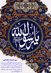 Explore the Best Yarasoolallah Art | DeviantArt Explore the Best Yarasoolallah Art | DeviantArt
