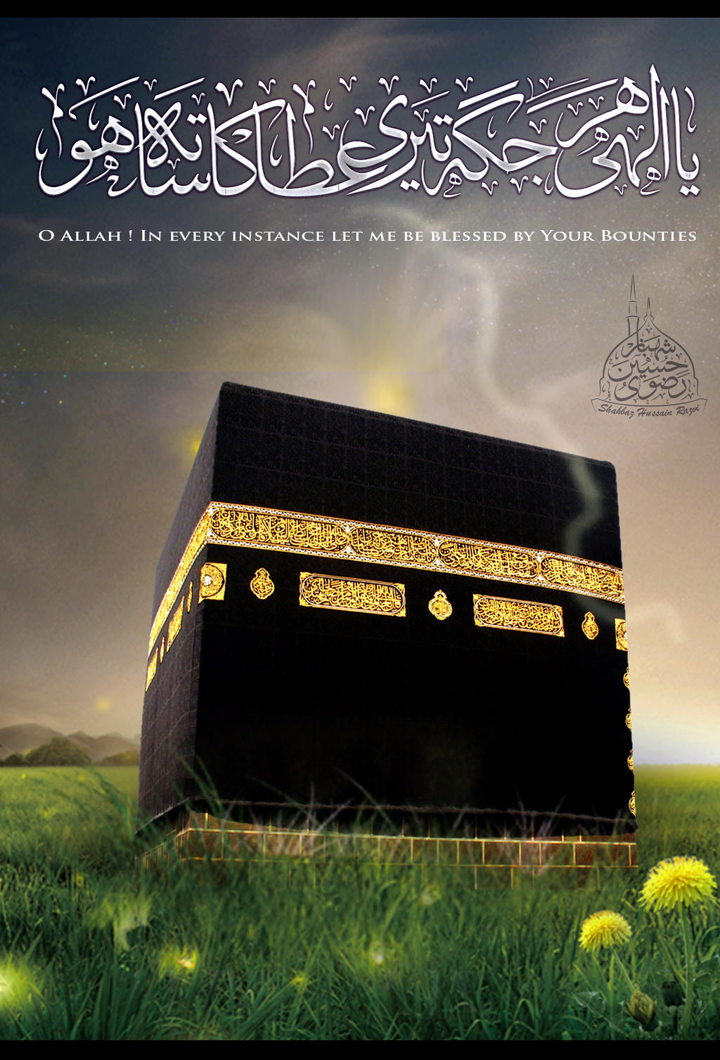 Ya ilahi har jagah| islamic wallpaper HD by SHAHBAZRAZVI on DeviantArt
