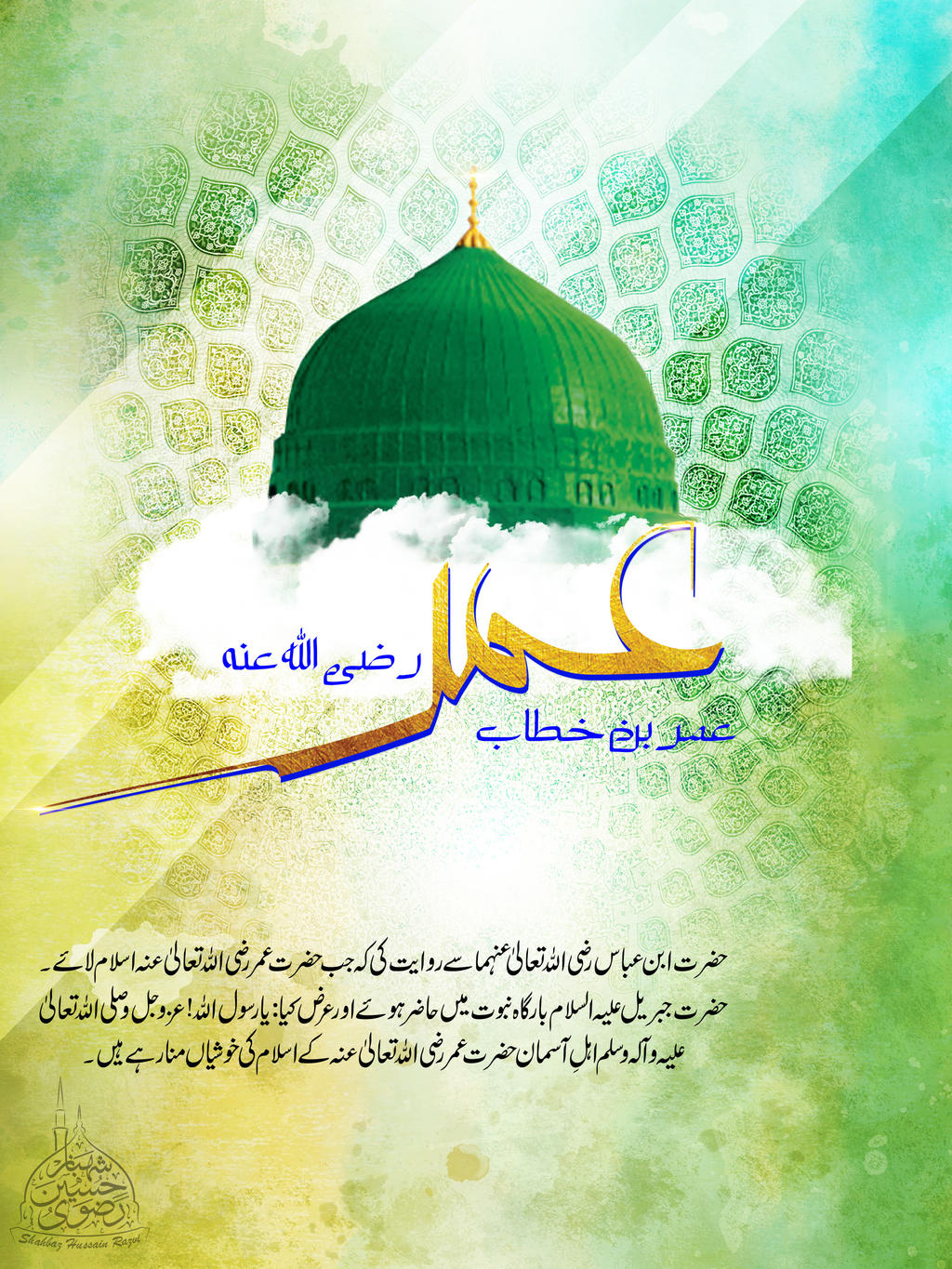 Hazrat Umar Bin Khattab by SHAHBAZRAZVI on DeviantArt