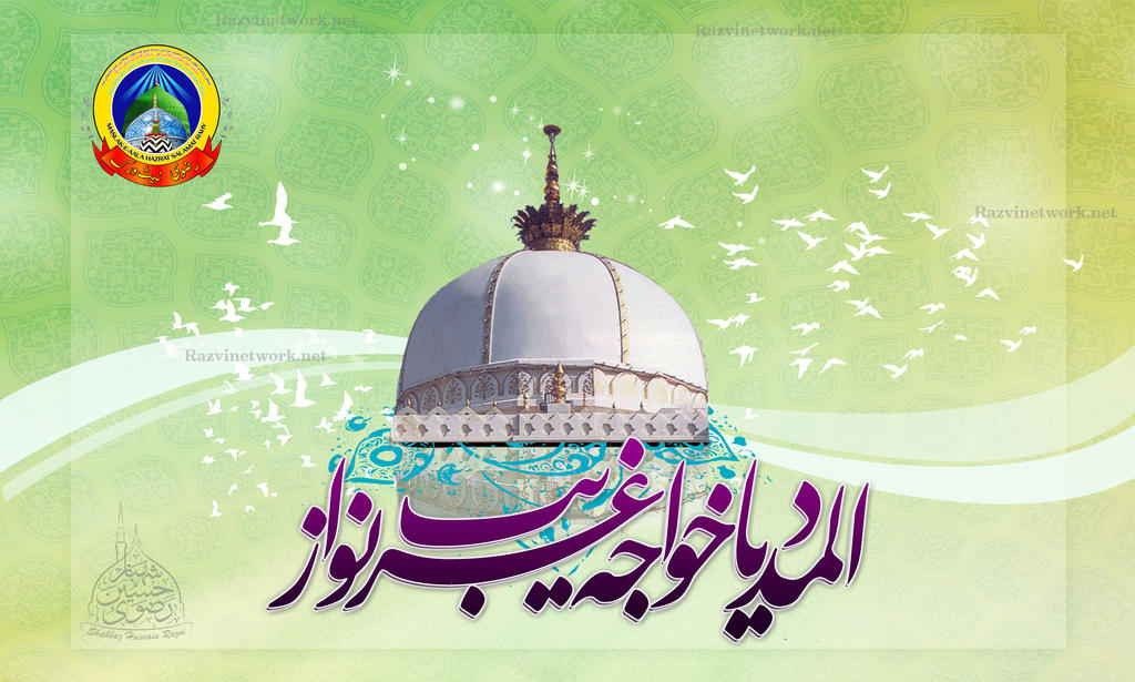 Al Madad Ya Khwaja Garib Nawaz - Islamic Wallpaper by SHAHBAZRAZVI on  DeviantArt