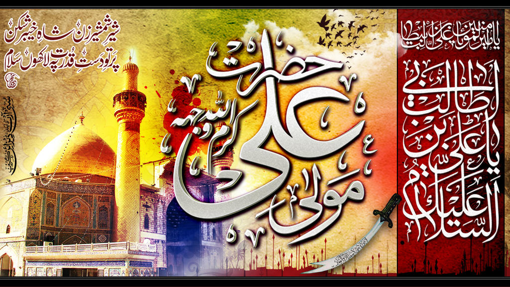 Hazrat Ali Wallpaper Islamic caligraphy by SHAHBAZRAZVI on DeviantArt