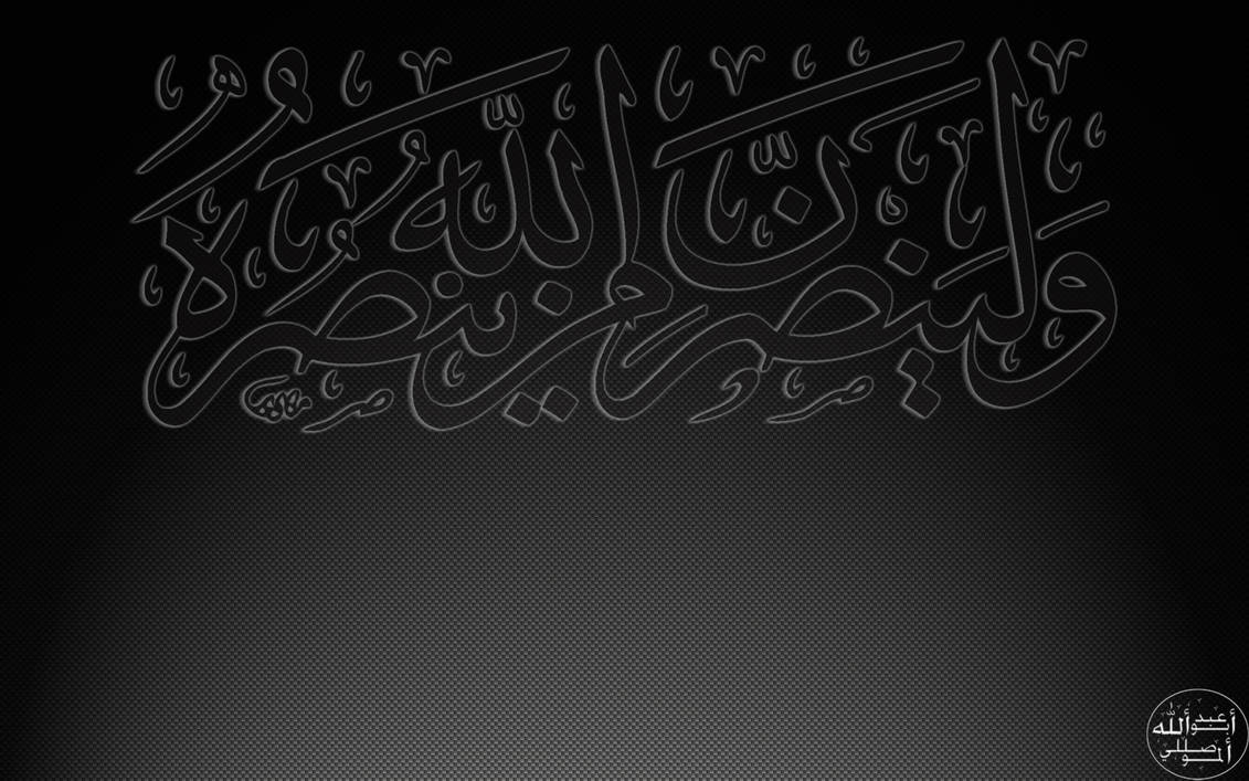 Allah Name With Black And White Background Islamic Wallpapers
