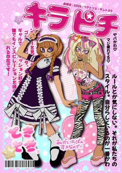 harajuku fashion magazine