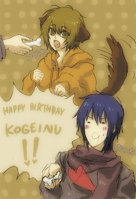 HBD Kogeinu