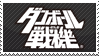 LBX Logo Stamp