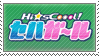 Hi-sCoool! SeHa Girls Anime Stamp