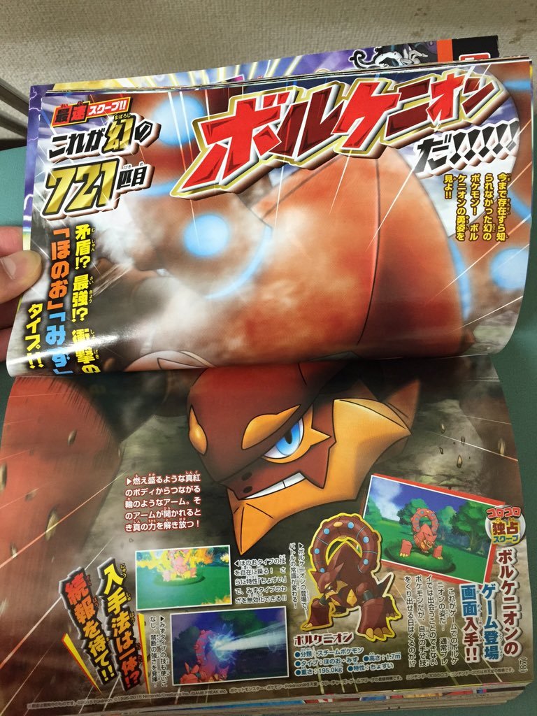 Is Volcanion Not Totally Anti Climatic Hummm 3 By Softkeychains On Deviantart Is Volcanion Not Totally Anti Climatic Hummm 3 By Softkeychains On Deviantart