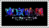 Stamp Tokyo Ghoul