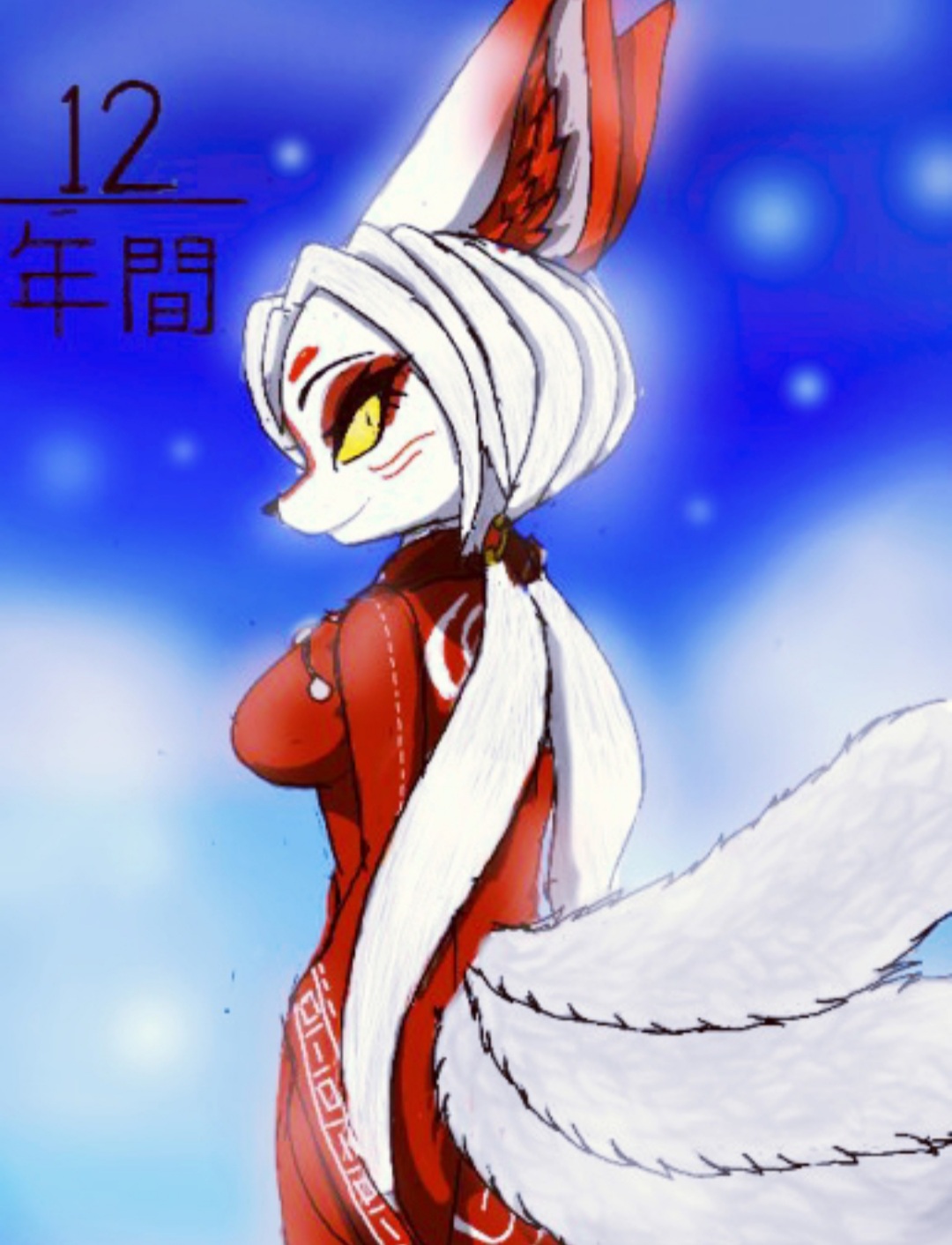 12 year anniversary for my project