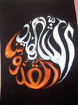 Callagraphy Al-Shaheed Al-Qudoos