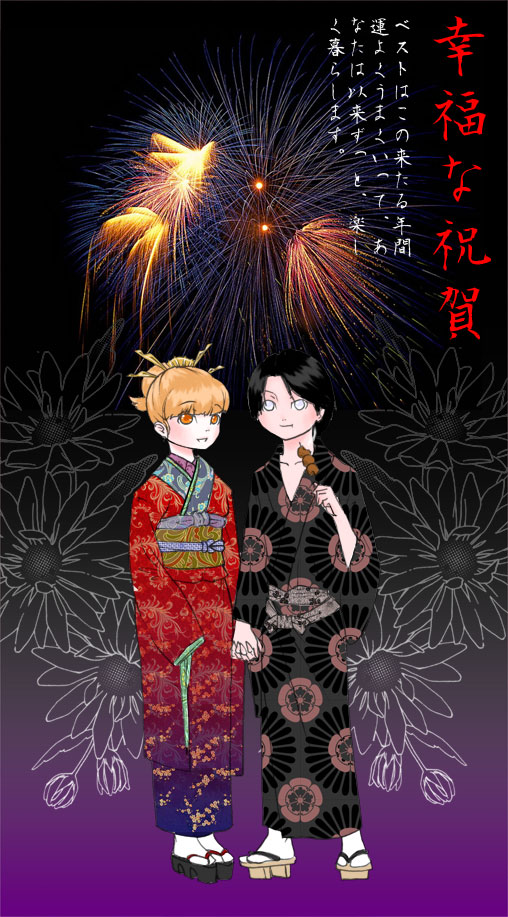 New Year Festival