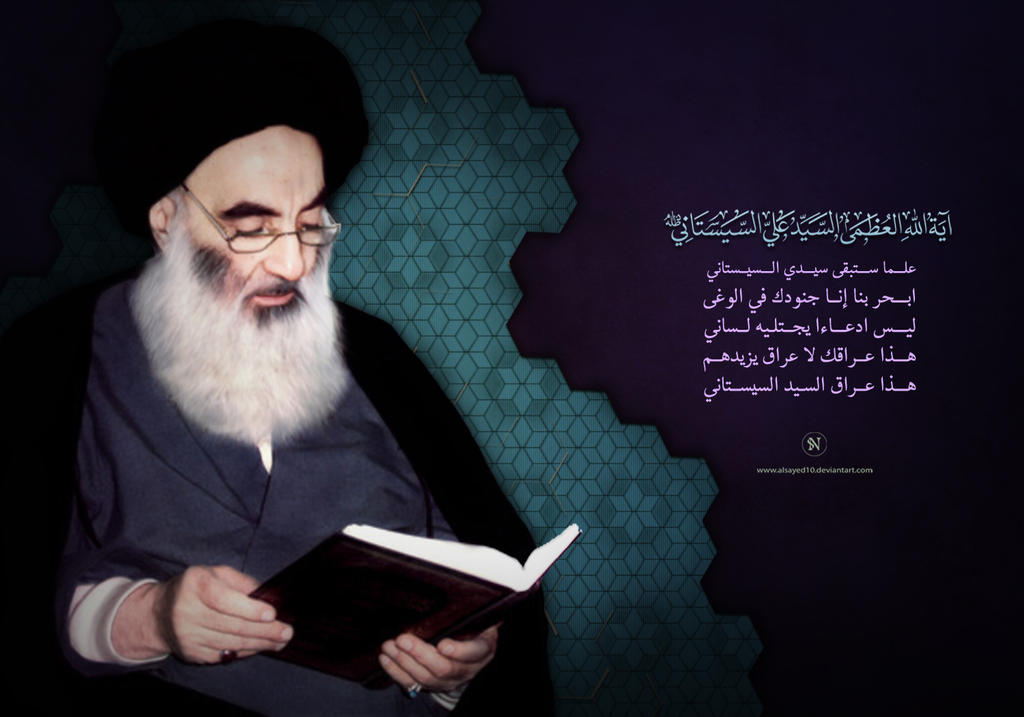 My Leader Imam Sistani by alsayed10 on DeviantArt
