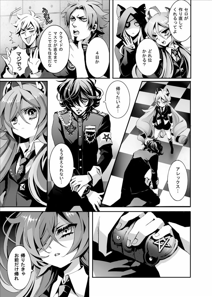 Spree Killer Vol 3 Page02 By Nakiringo On Deviantart Spree Killer Vol 3 Page02 By Nakiringo On Deviantart