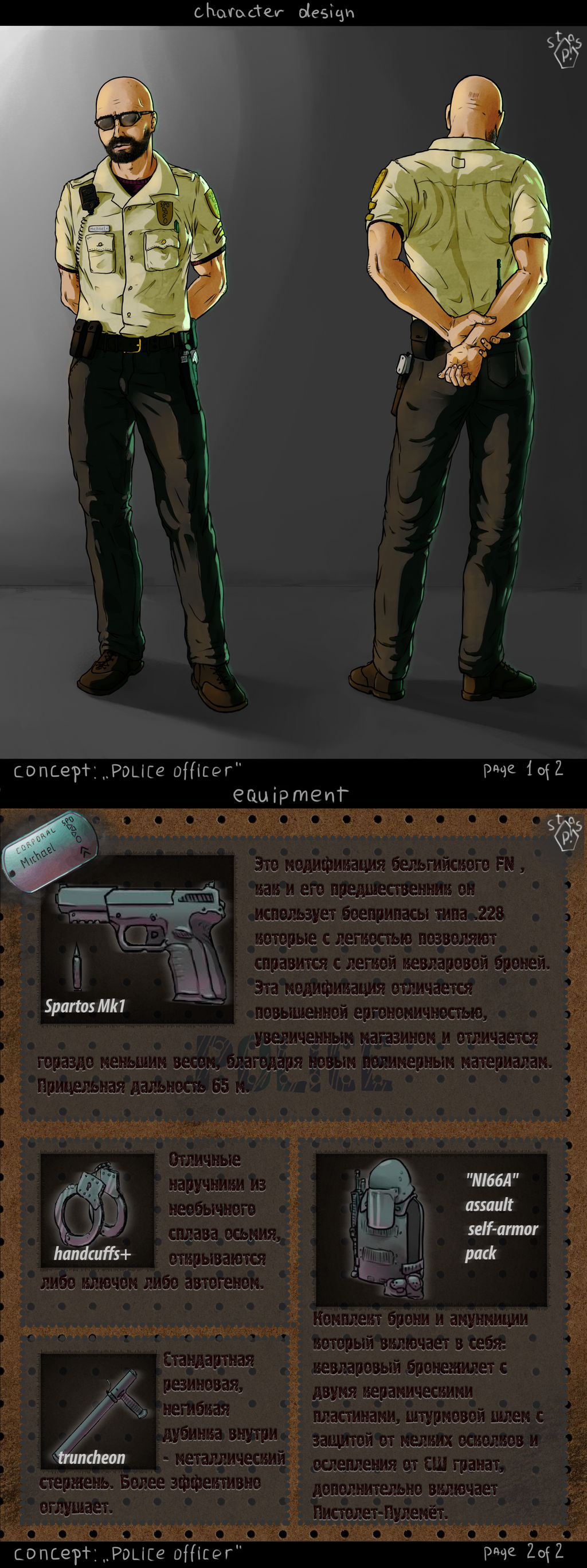Police Officer concept by LeM0N-head on DeviantArt