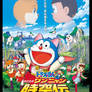 Doraemon 2004