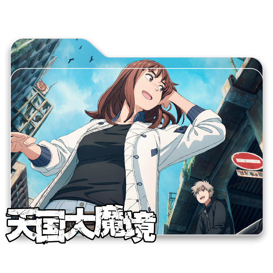 Tengoku Daimakyou by mbranbila on DeviantArt