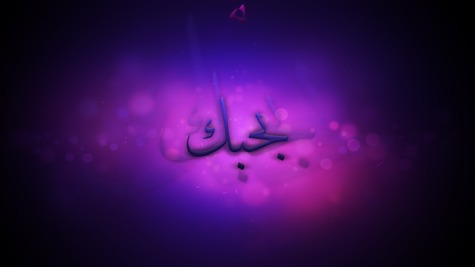 I Love You In Arabic By Silencemakerhd On Deviantart I Love You In Arabic By Silencemakerhd On Deviantart