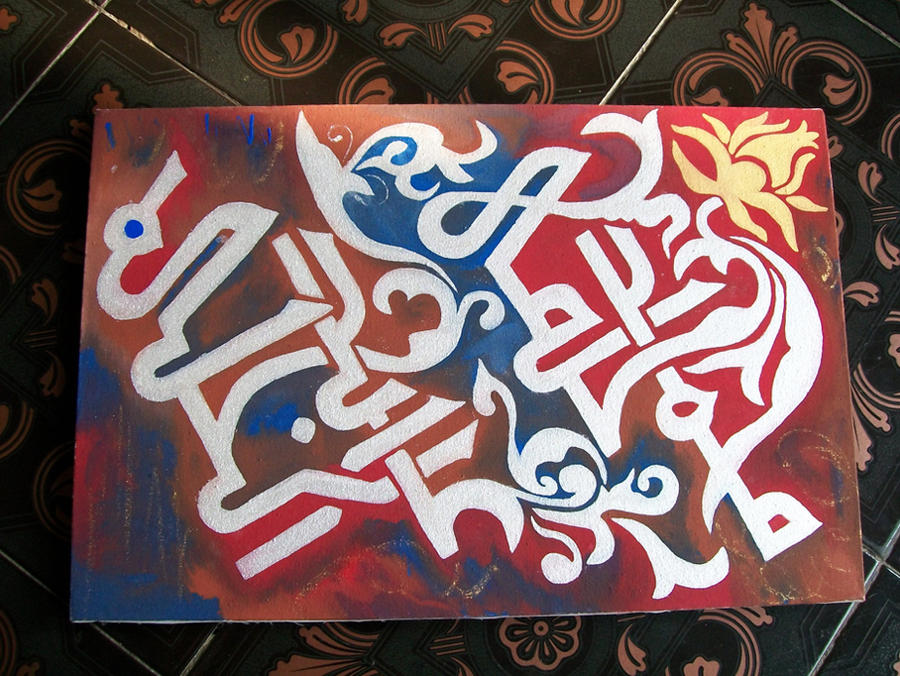 Kaligrafi Nama By Ashbagh On Deviantart Kaligrafi Nama By Ashbagh On Deviantart
