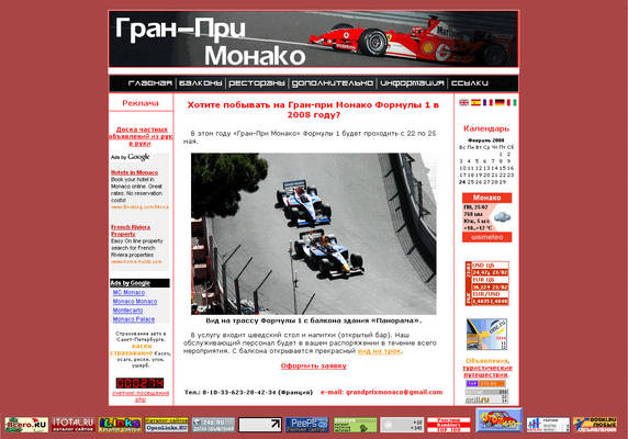 Grand-prix Monaco