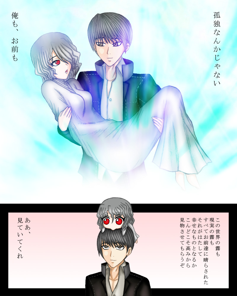 P4a True Ending Izanami Route By Moai666 On Deviantart P4a True Ending Izanami Route By Moai666 On Deviantart