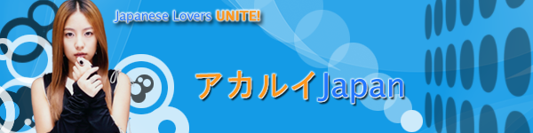 Akarui Japan Promo Banner 6