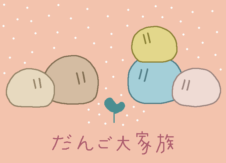 Dango Daikazoku By Shadow Hedgehog7 On Deviantart