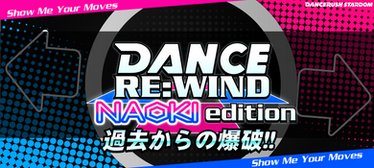 DANCE RE:WIND (NAOKI edition)
