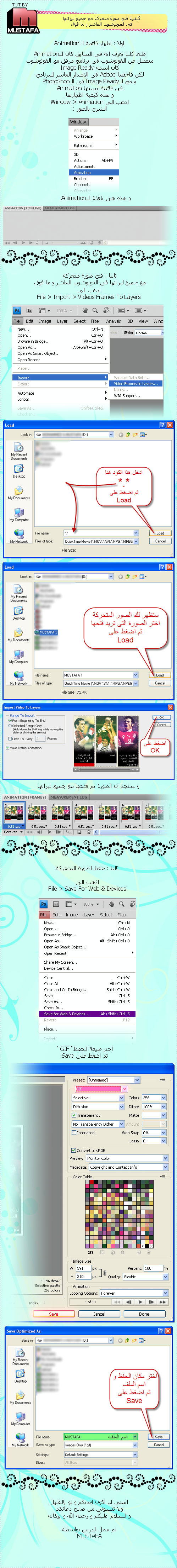 How To Open GIF Image
