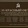 USS Red October Plaque (RUS)