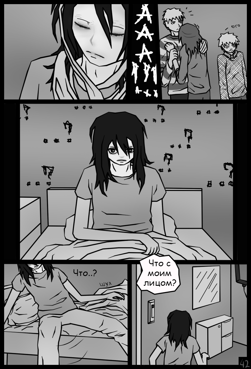 Page42 (Jeff the killer manga)