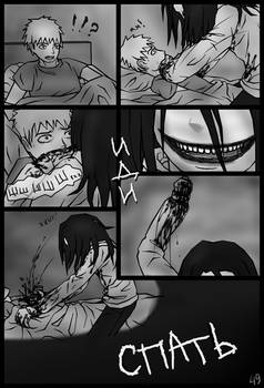 Page49 (Jeff the killer manga)