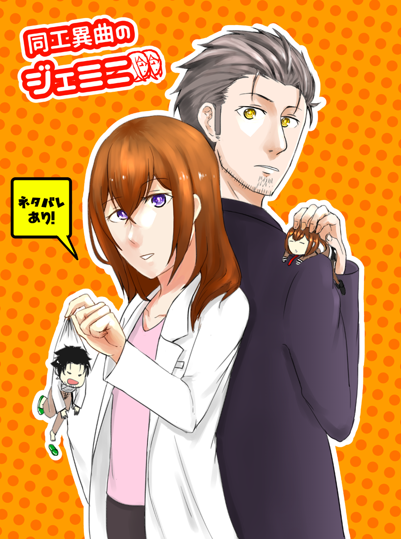 Steins Gate Manga Colored by La-Senorita-Sakaki on DeviantArt