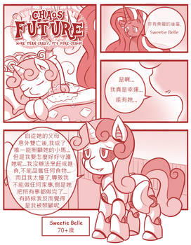 (Chinese) Chaos Future 01 : Sweetie Belle