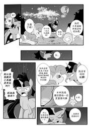 (Chines) The Unexpected Love Life of Dusk Shine56