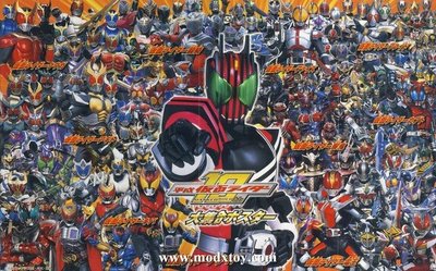 Kamen Rider 2000-2009