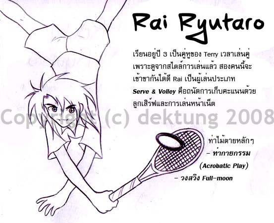 STC - Rai Ryutaro