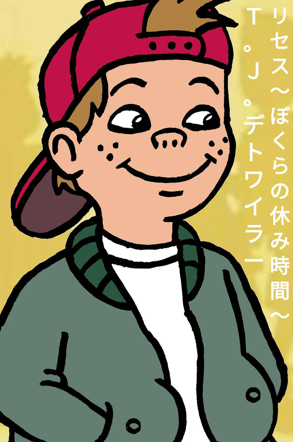 Theodore Jasper 'T.J.' Detweiler