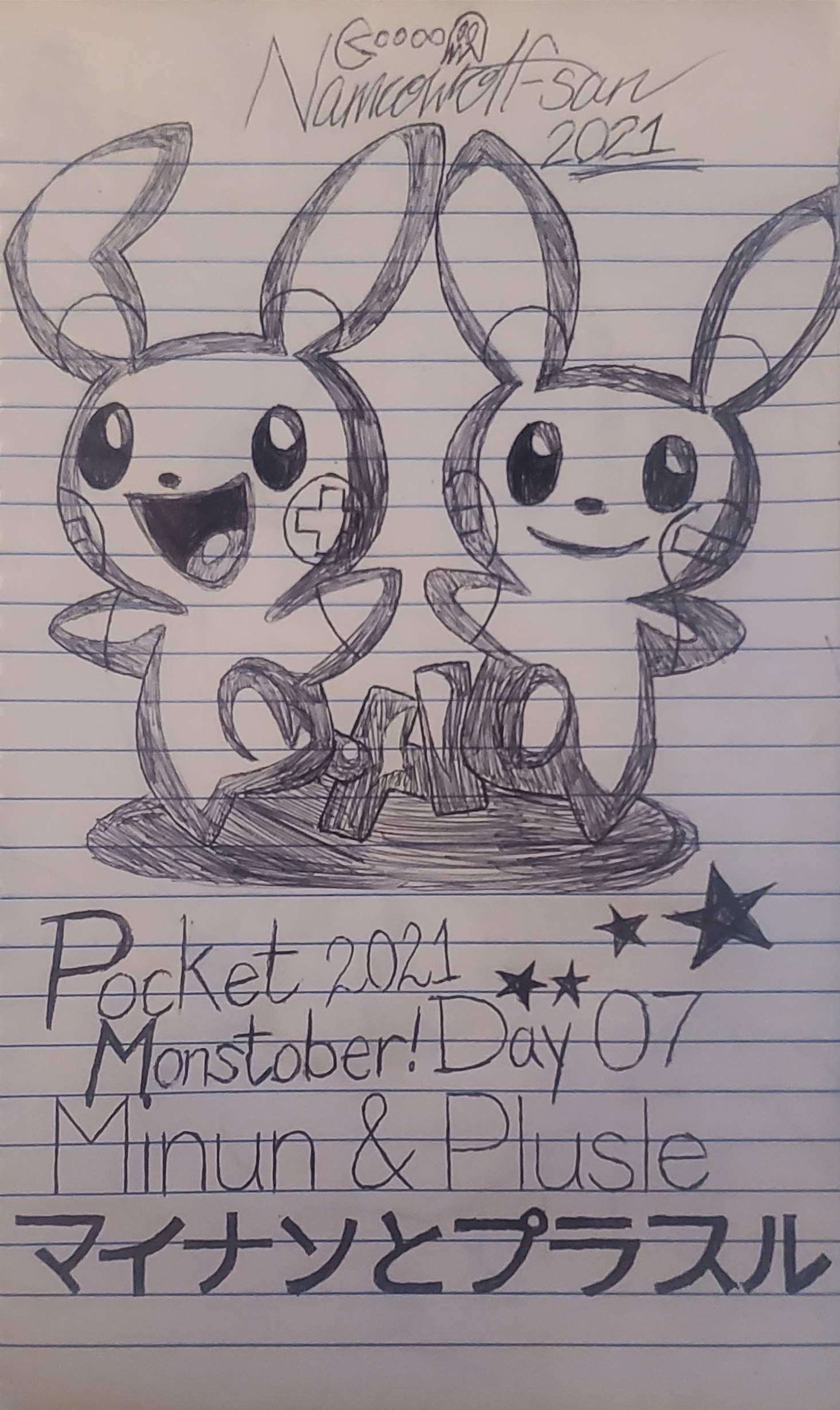 Pocket Monstober! 2021 -- Day 07
