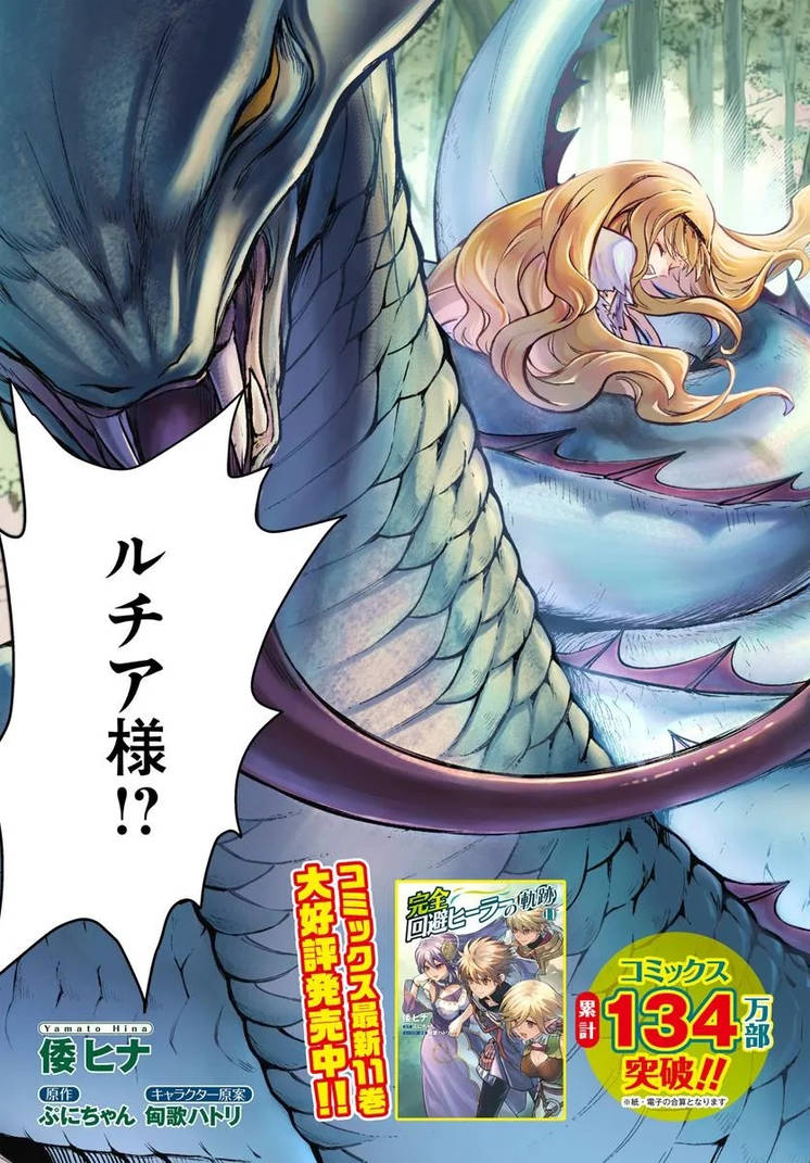 snake coiling a girl by Orangemegaman on DeviantArt