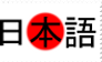 Nihongo stamp