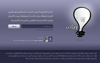 Reyadah Temporary Page design