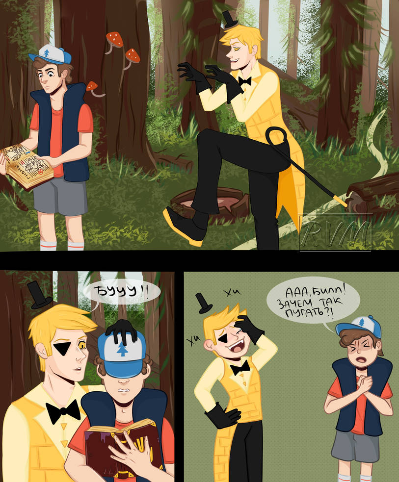 Dipper Cipher Bill Cipher and Dipper Pines by RVMartist on DeviantArt