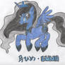 My Princess Luna! option 4 -w-