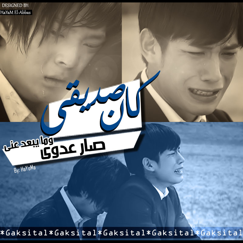 [Arabic Lyrics] Bridal Mask/Gaksital, Korean Drama