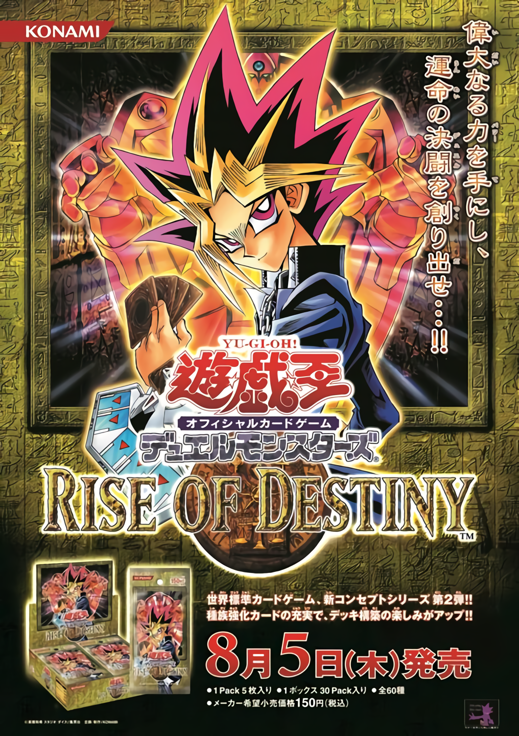 Yu-Gi-Oh! 5Ds - Character Decks by MAXPOWER1314 on DeviantArt