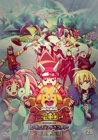 Dinosaur King Cast By Missdino13a On Deviantart