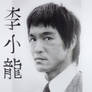 Bruce Lee