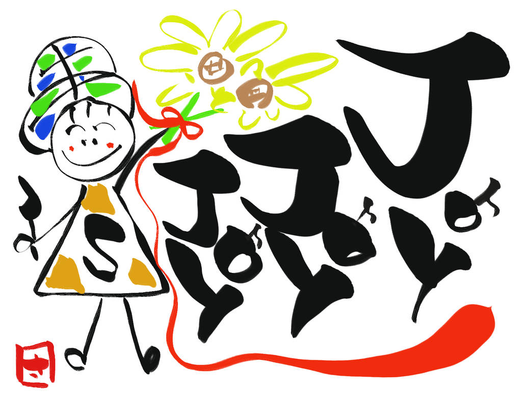 JOYJOYJOY by tsutefudehimawari on DeviantArt