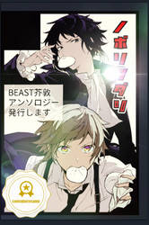 Akutagawa X Atsushi Bungou Stray Dogs