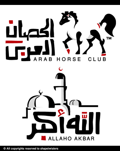 Arabic logos